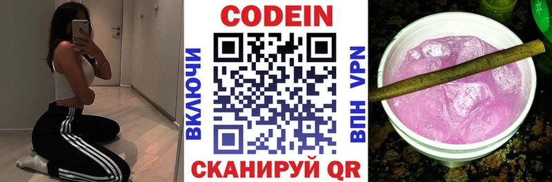 МЕГА ссылки  закладки  Гаджиево  Кодеин напиток Lean (лин) 