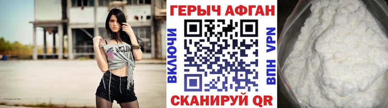 Героин Афган  цена наркотик  Гаджиево 